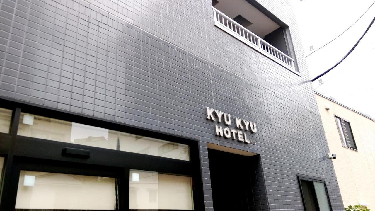 Kyu Kyu Hotel Tokyo Dış mekan fotoğraf