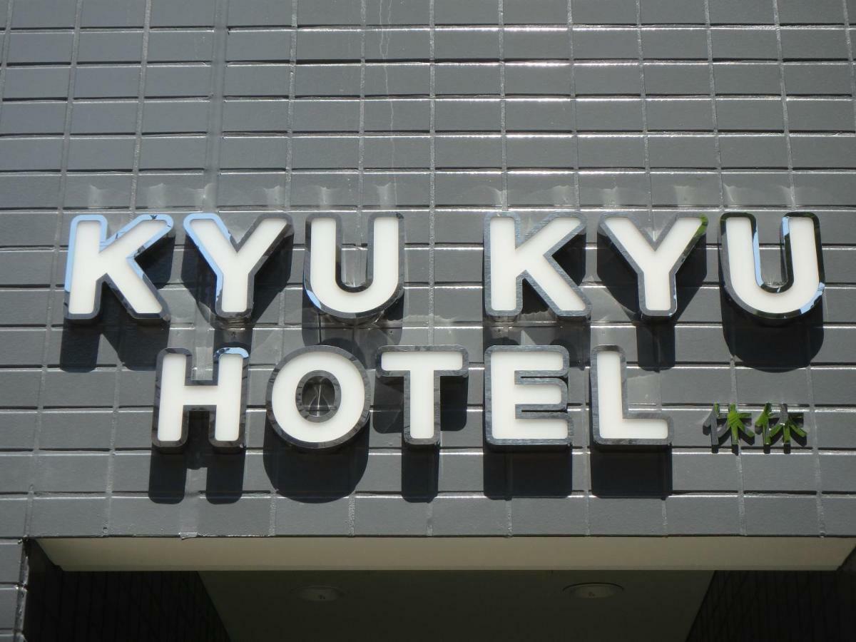 Kyu Kyu Hotel Tokyo Dış mekan fotoğraf