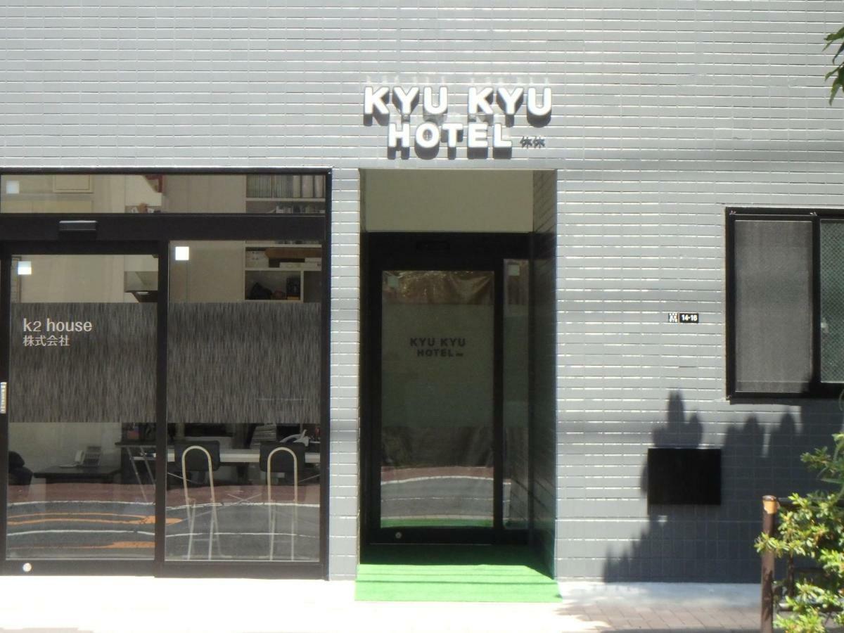 Kyu Kyu Hotel Tokyo Dış mekan fotoğraf